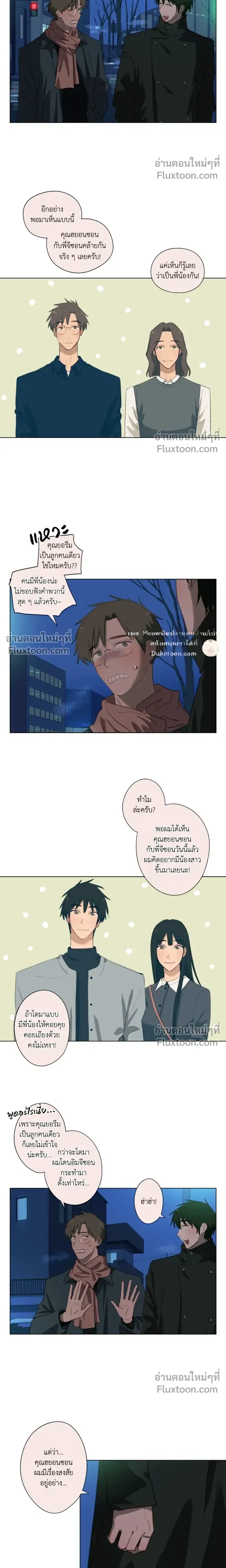 A First of Summers หน้า 5