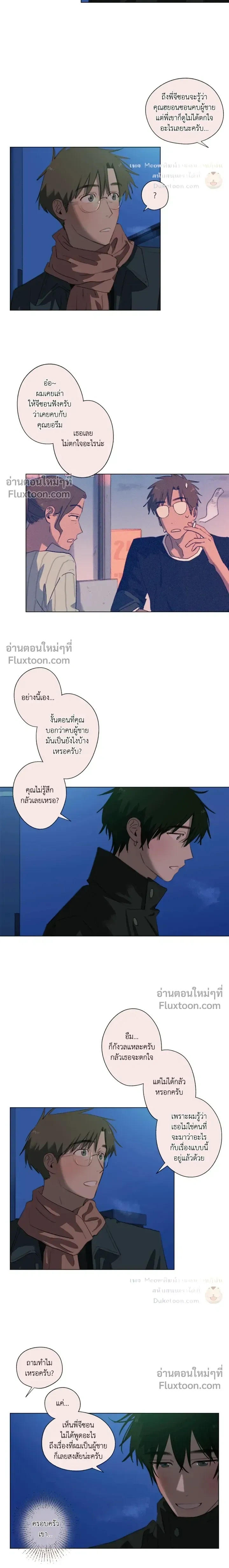 A First of Summers หน้า 6