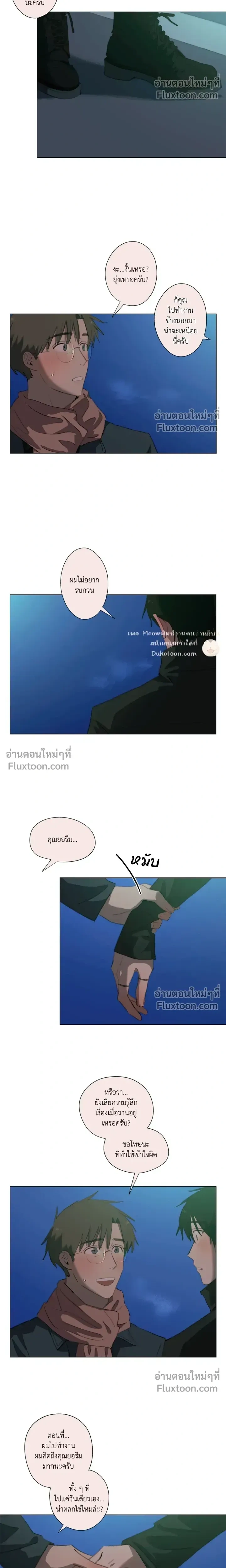 A First of Summers หน้า 8
