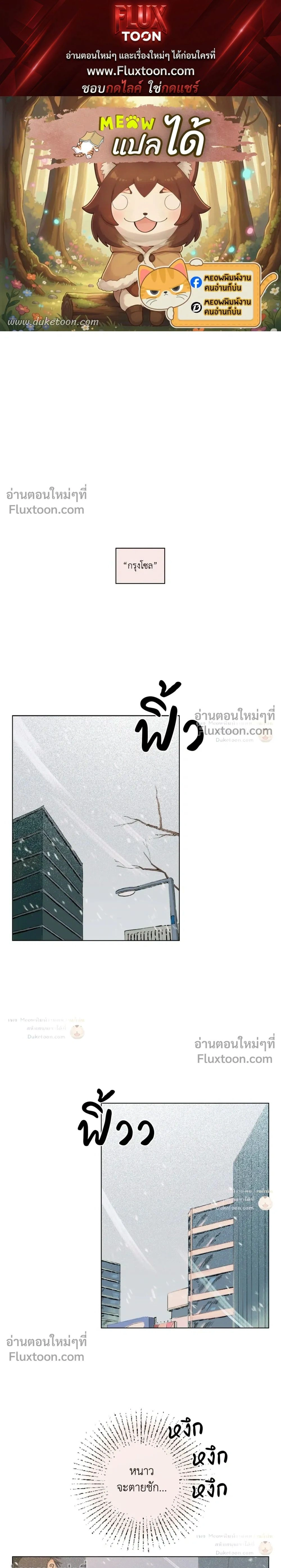A First of Summers หน้า 1