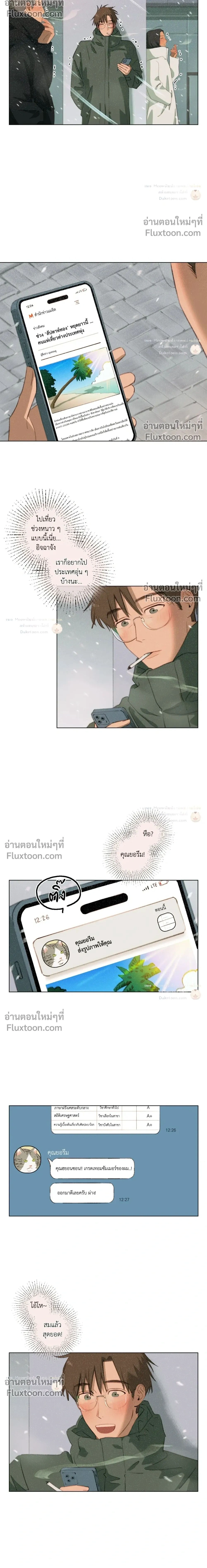 A First of Summers หน้า 2