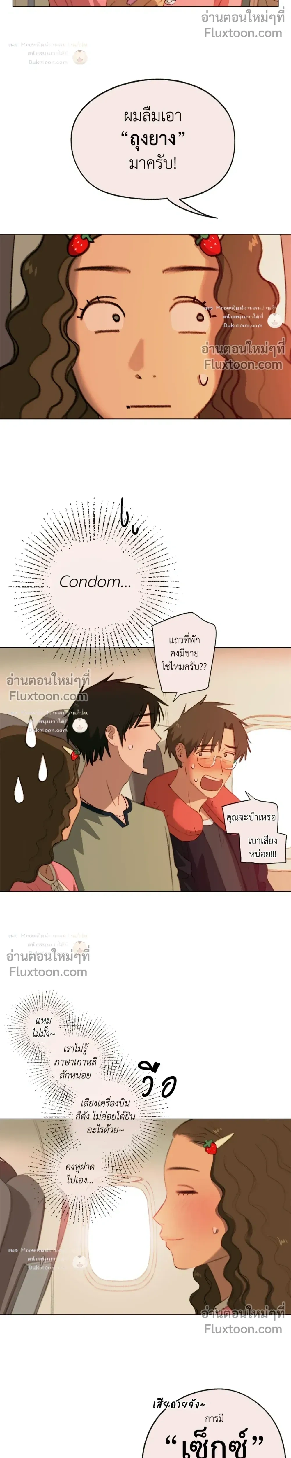 A First of Summers หน้า 12