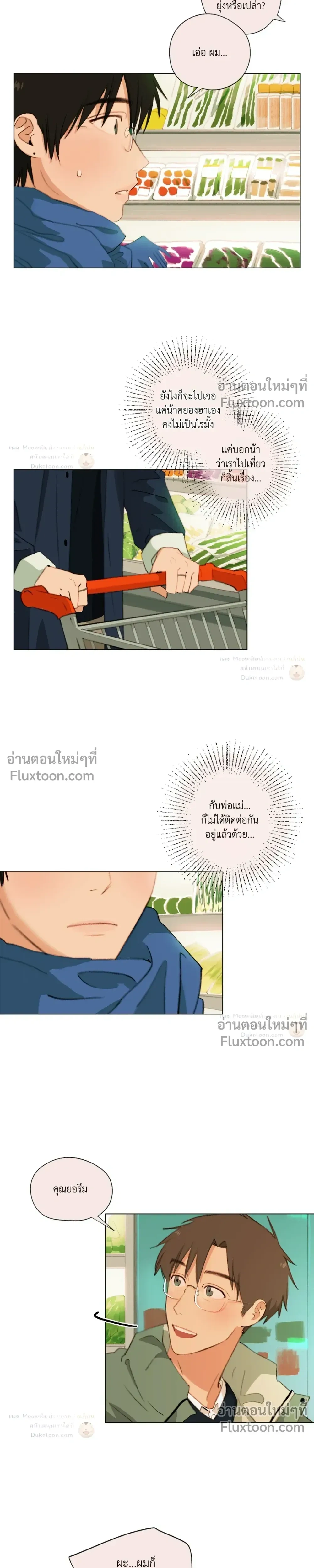 A First of Summers หน้า 5