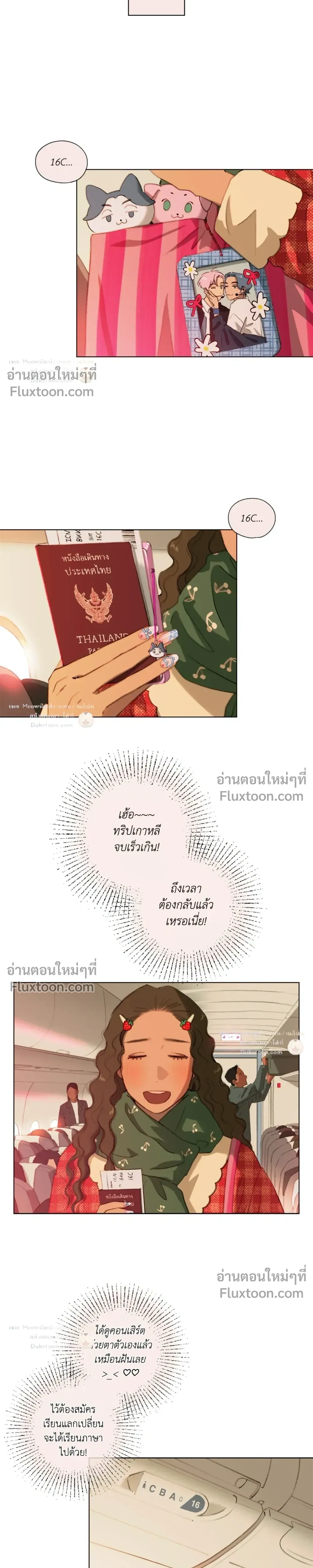 A First of Summers หน้า 9