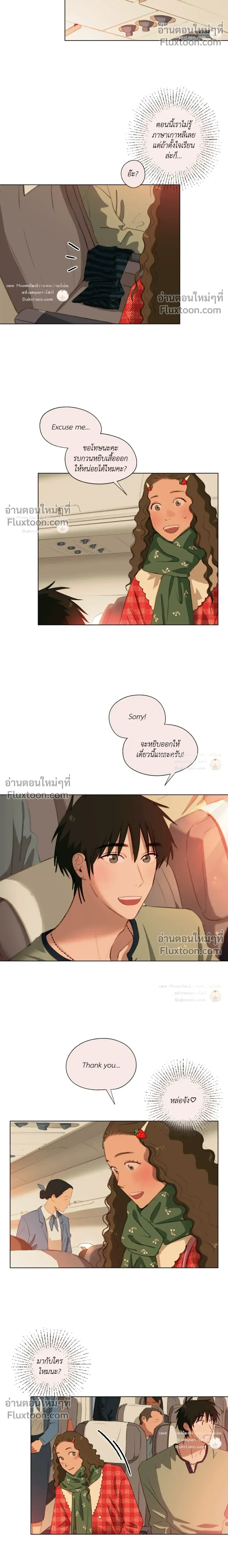 A First of Summers หน้า 10