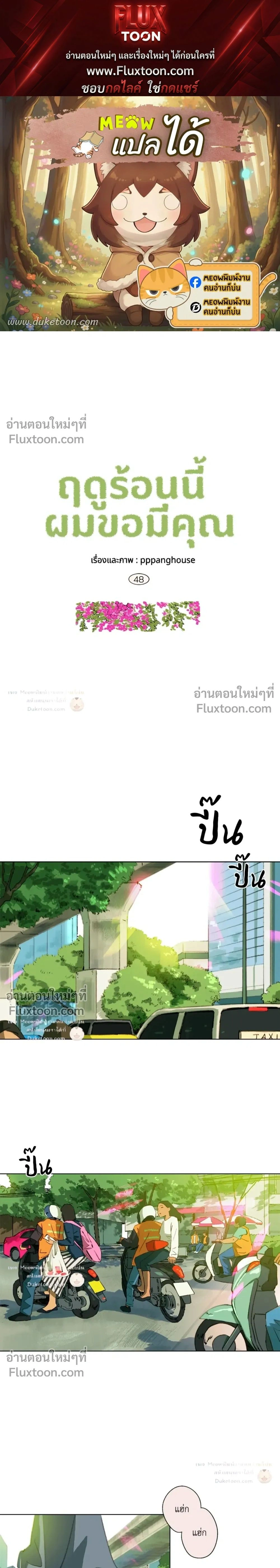 A First of Summers หน้า 1