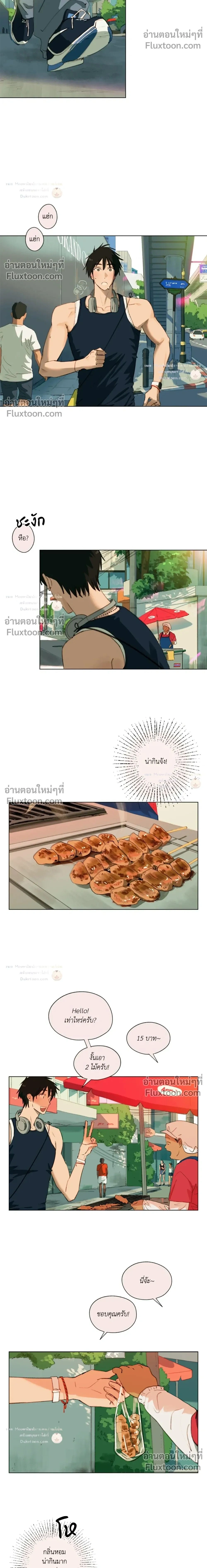 A First of Summers หน้า 2