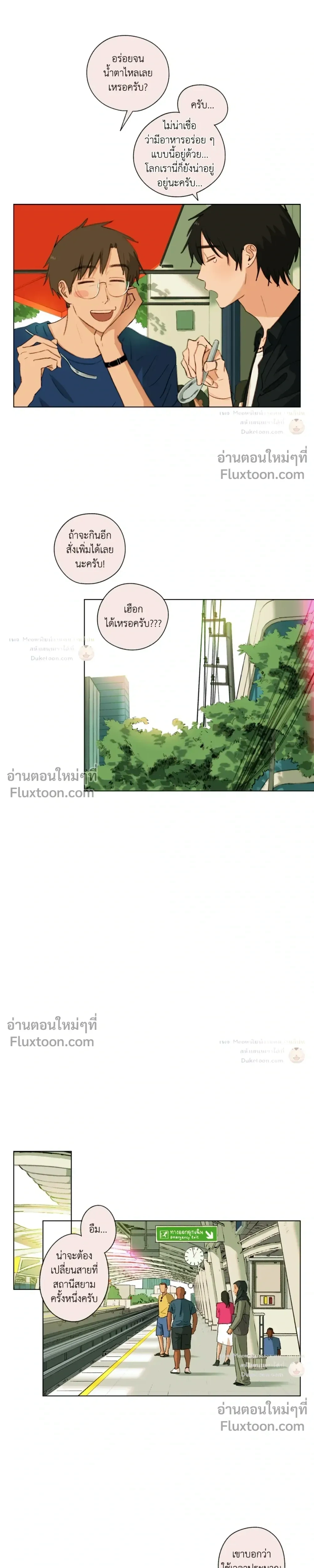 A First of Summers หน้า 12