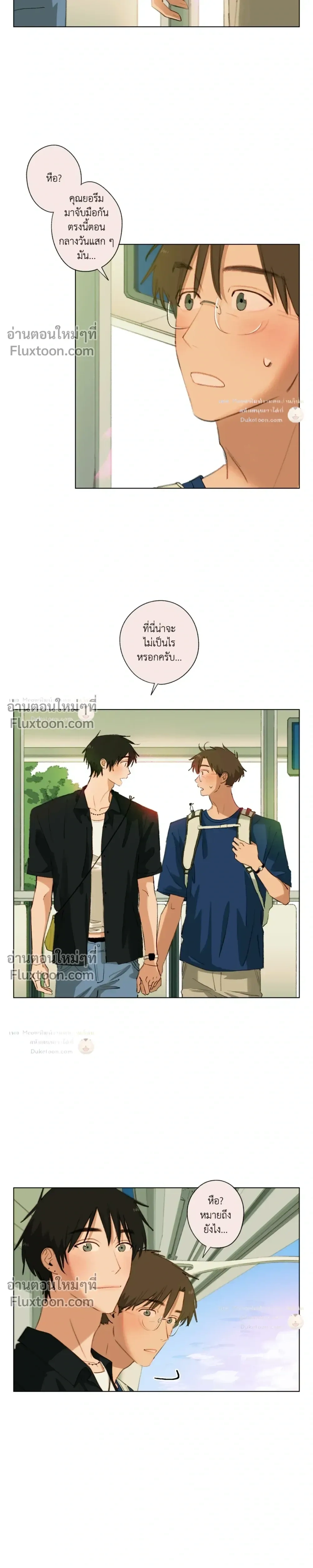 A First of Summers หน้า 15
