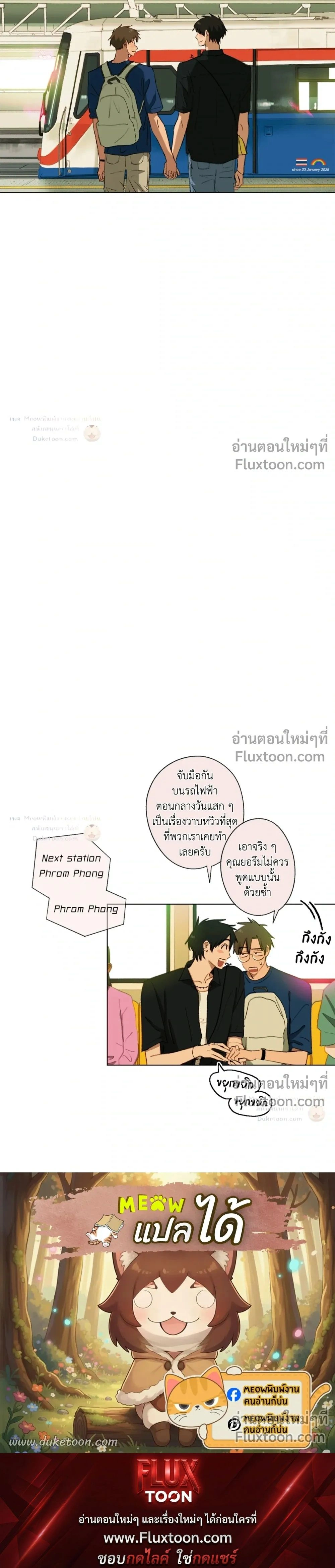 A First of Summers หน้า 17