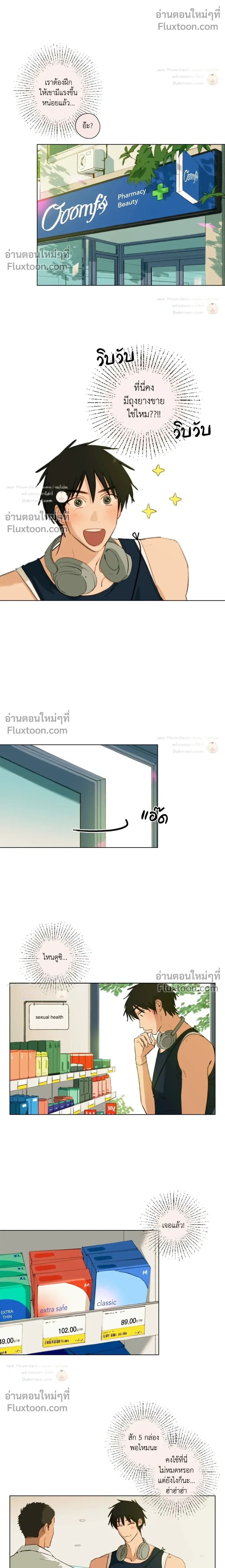 A First of Summers หน้า 4