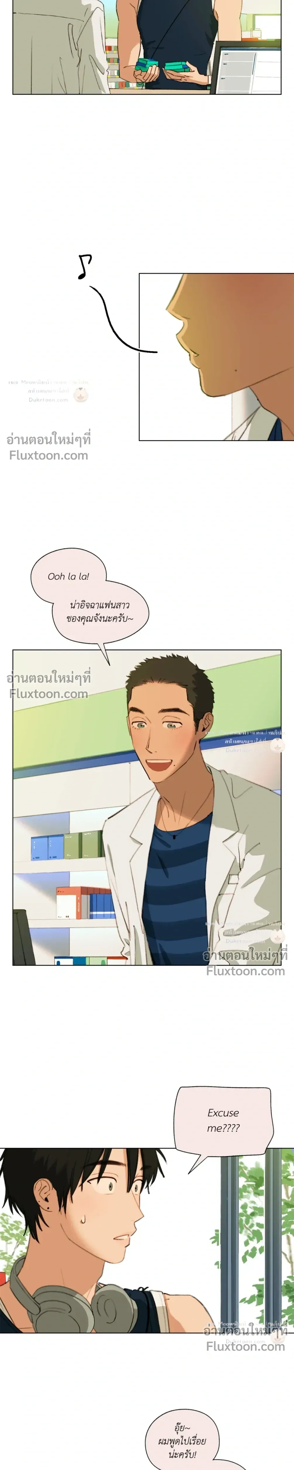 A First of Summers หน้า 5