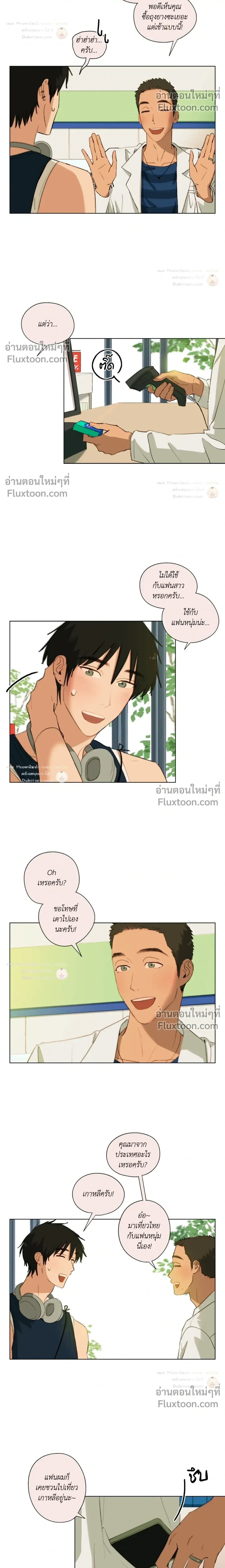 A First of Summers หน้า 6