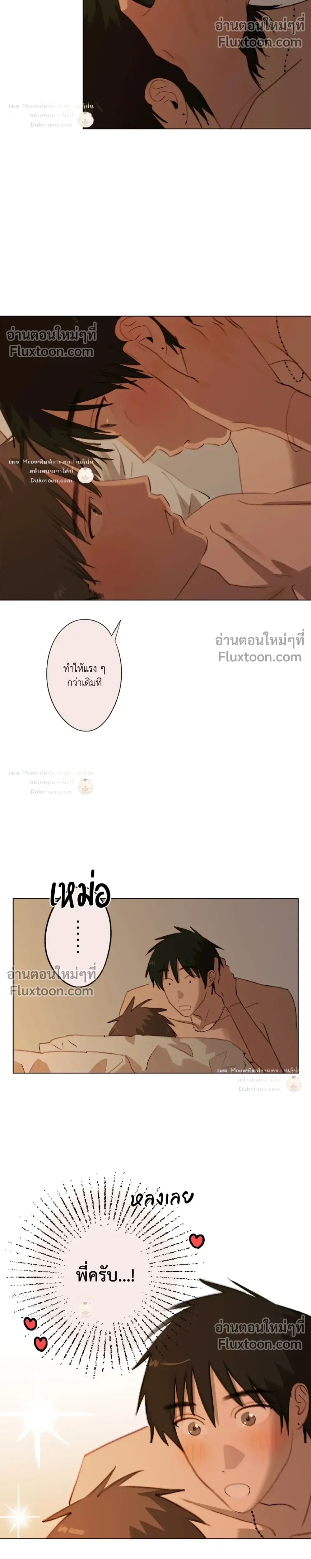 A First of Summers หน้า 12