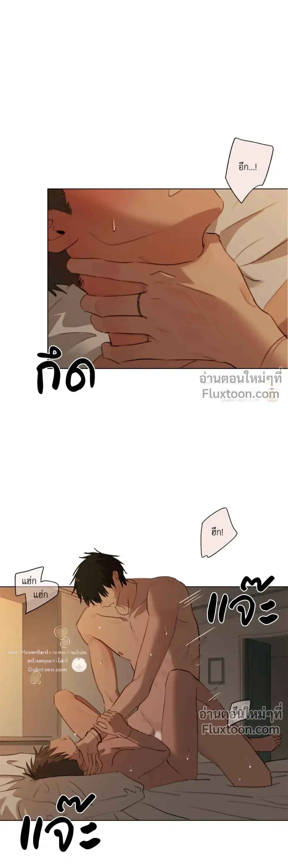A First of Summers หน้า 13