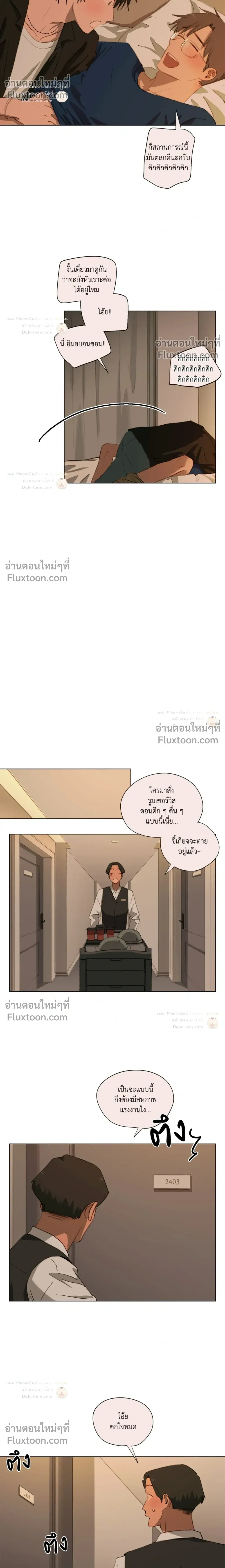 A First of Summers หน้า 6