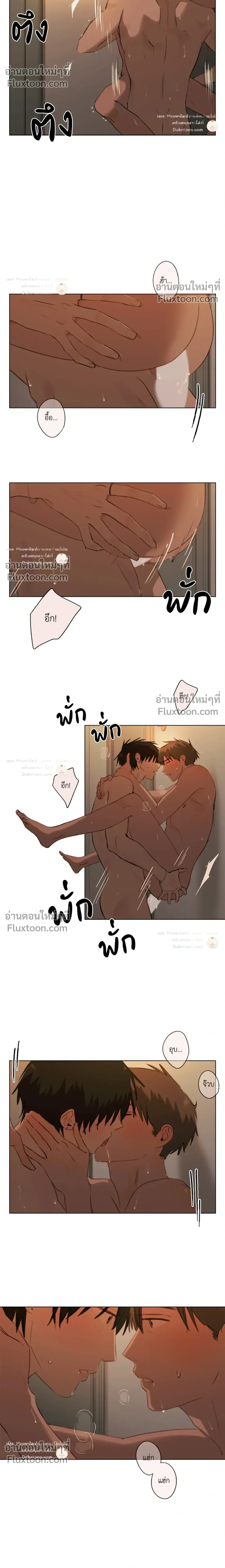 A First of Summers หน้า 8