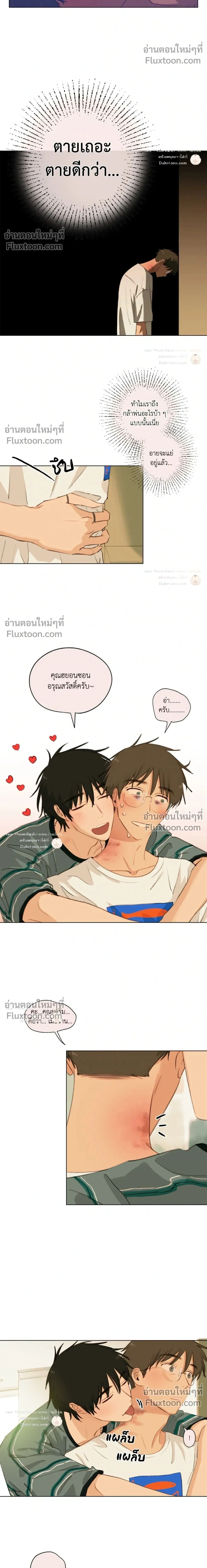 A First of Summers หน้า 2