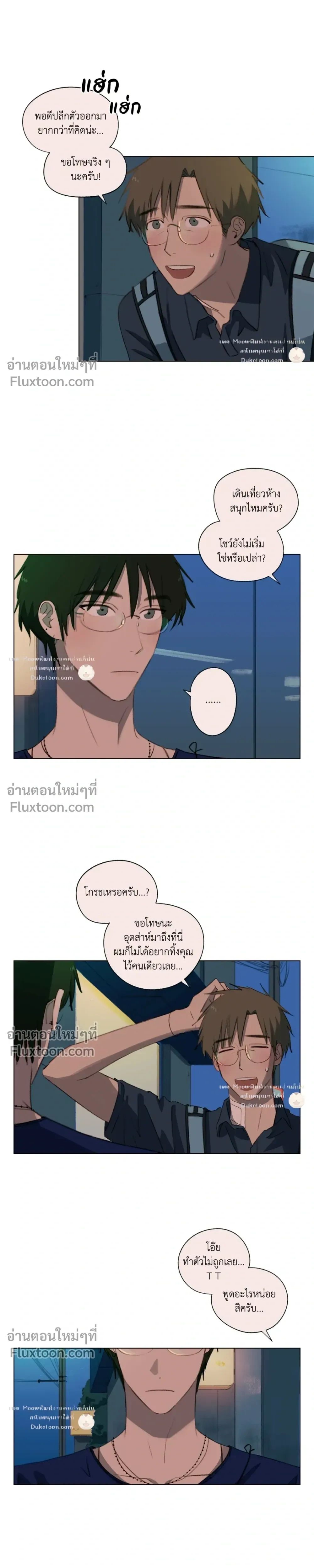 A First of Summers หน้า 12