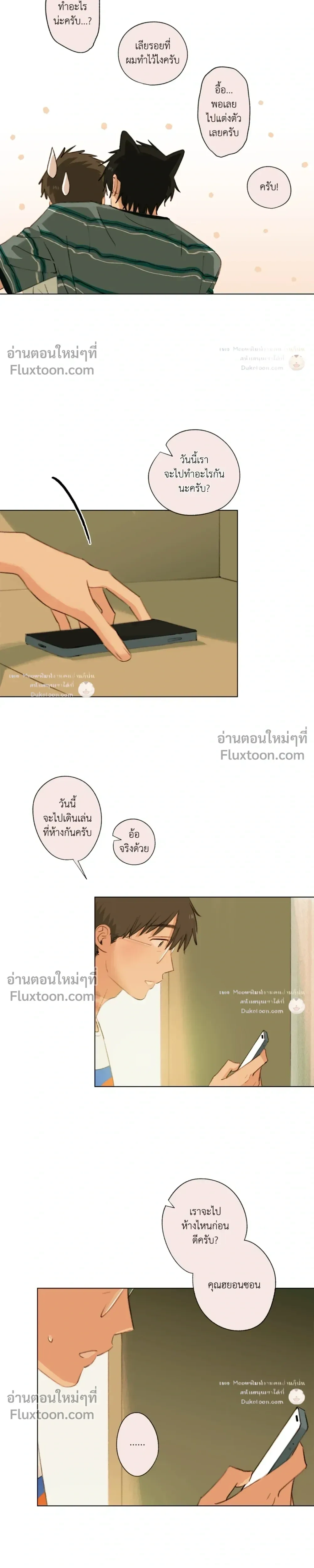 A First of Summers หน้า 3