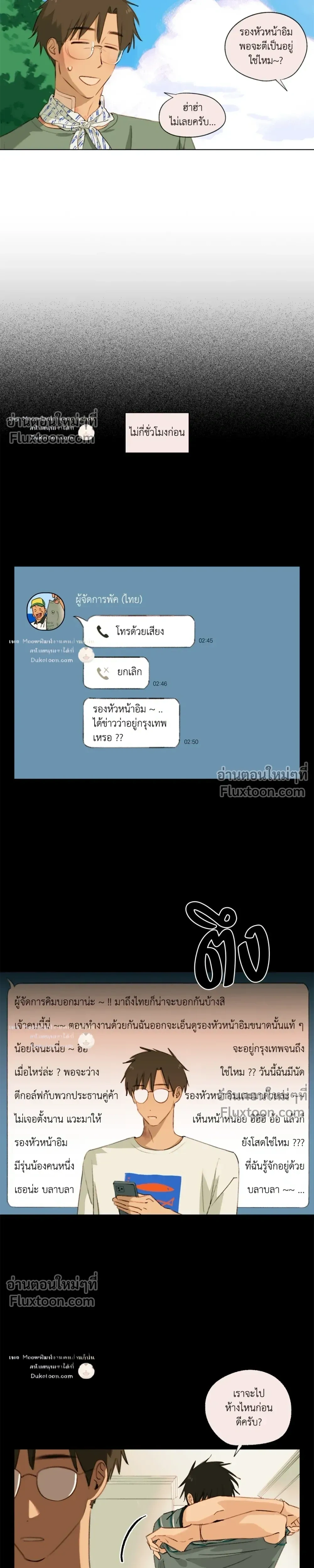 A First of Summers หน้า 5