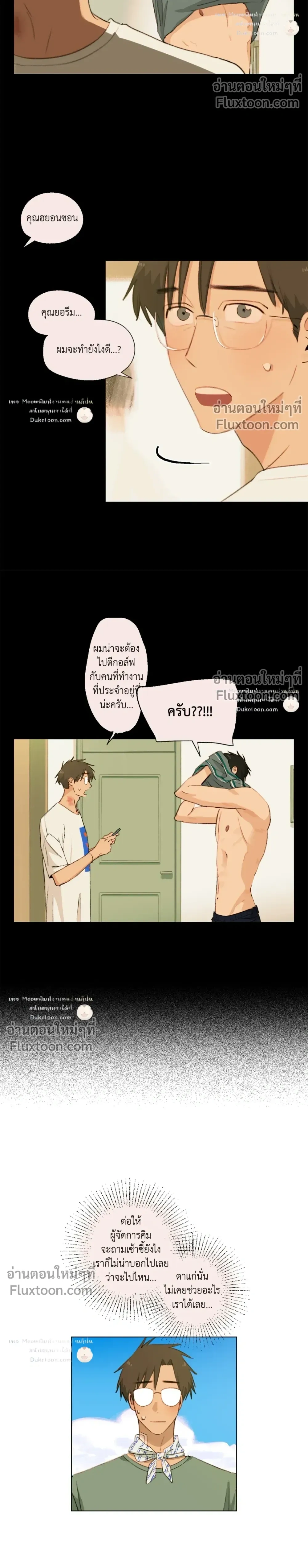 A First of Summers หน้า 6