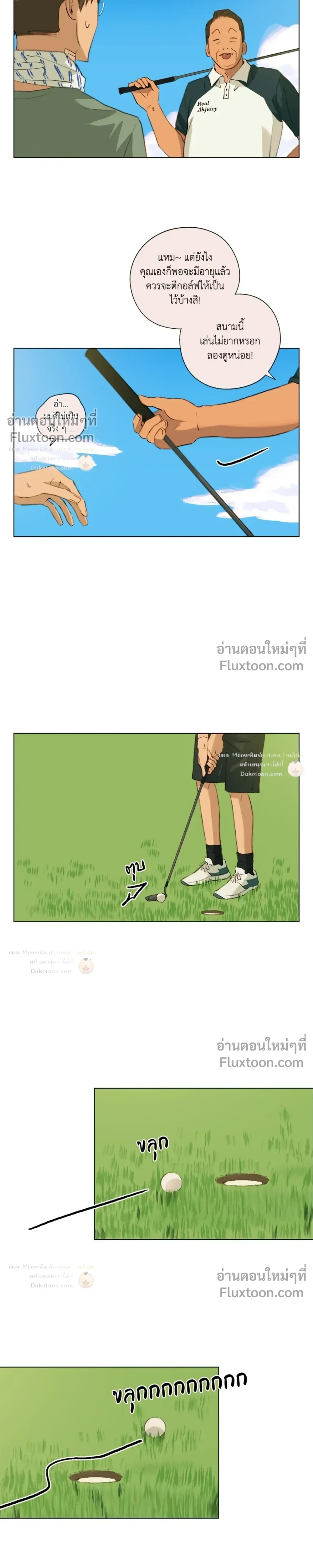 A First of Summers หน้า 8