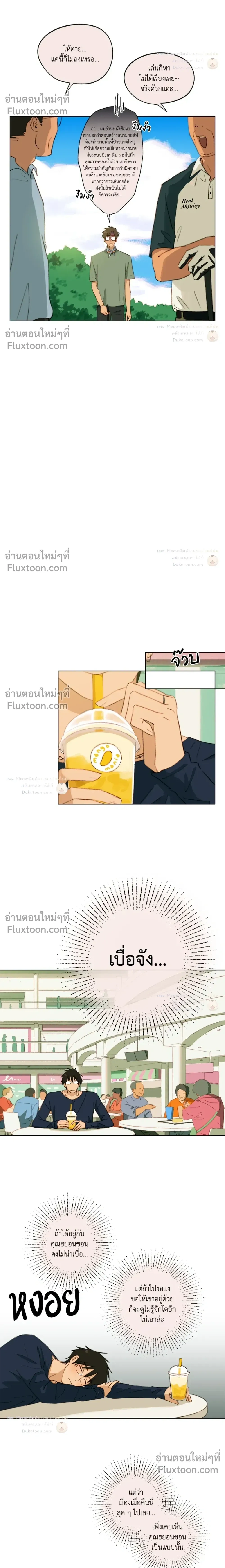 A First of Summers หน้า 9