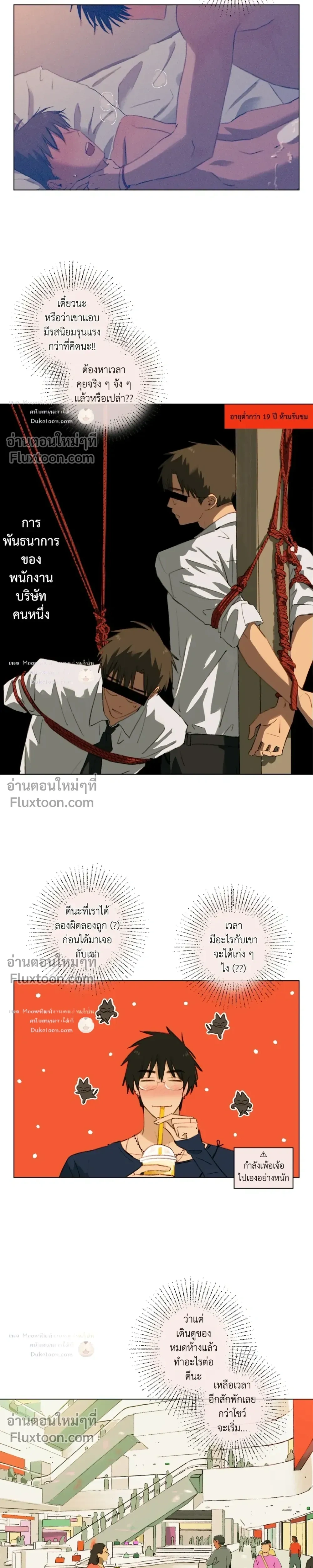 A First of Summers หน้า 10