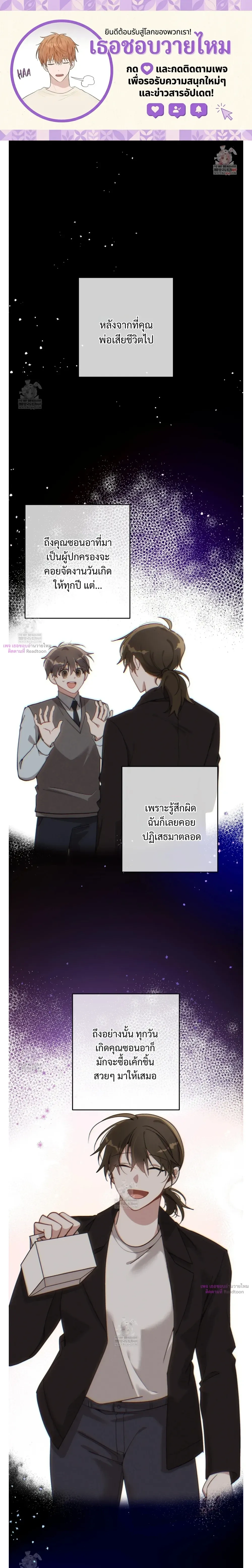 Silent Wish หน้า 1