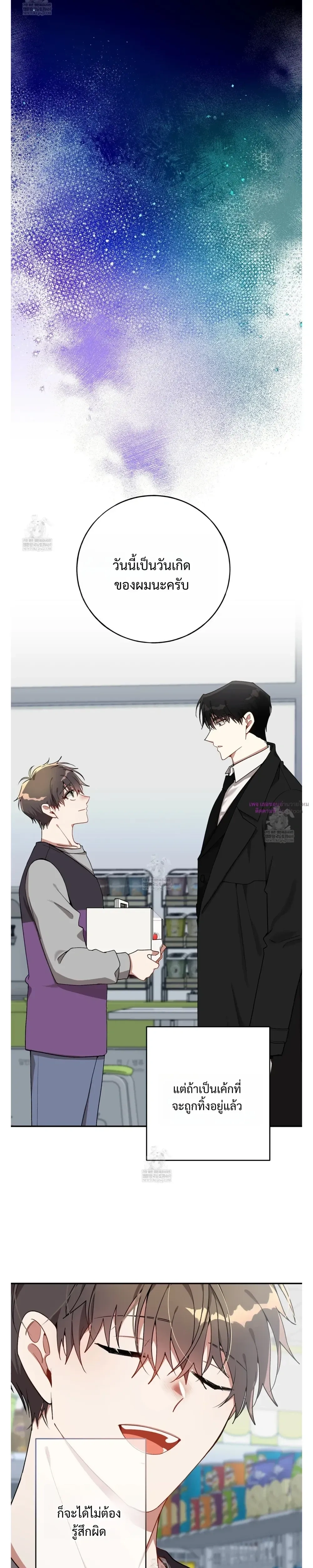 Silent Wish หน้า 2