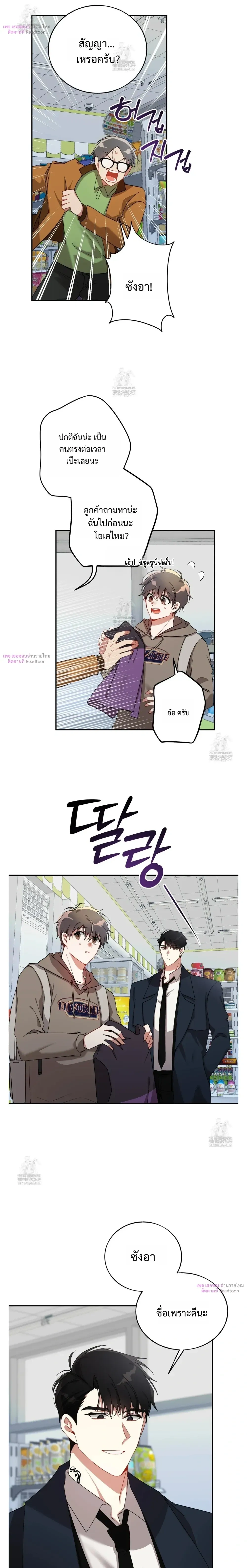Silent Wish หน้า 11