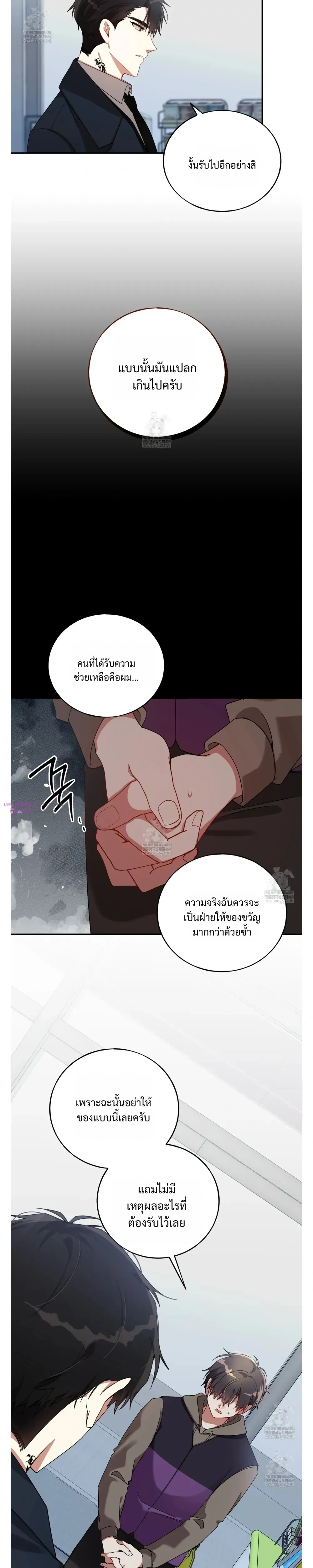 Silent Wish หน้า 14