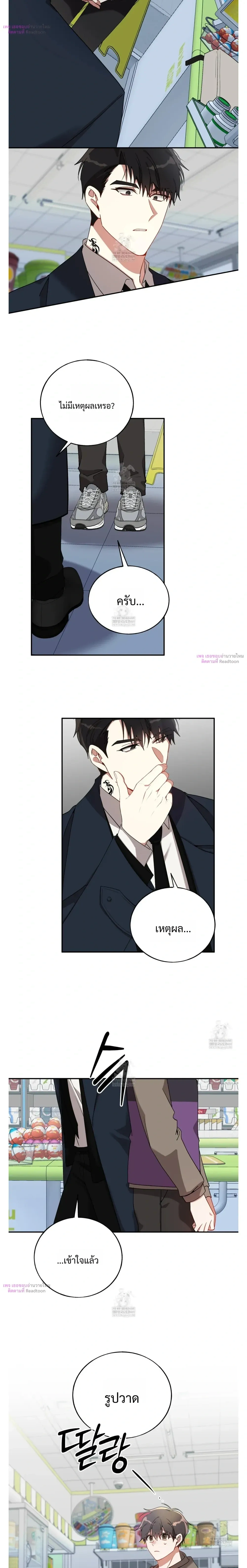 Silent Wish หน้า 15
