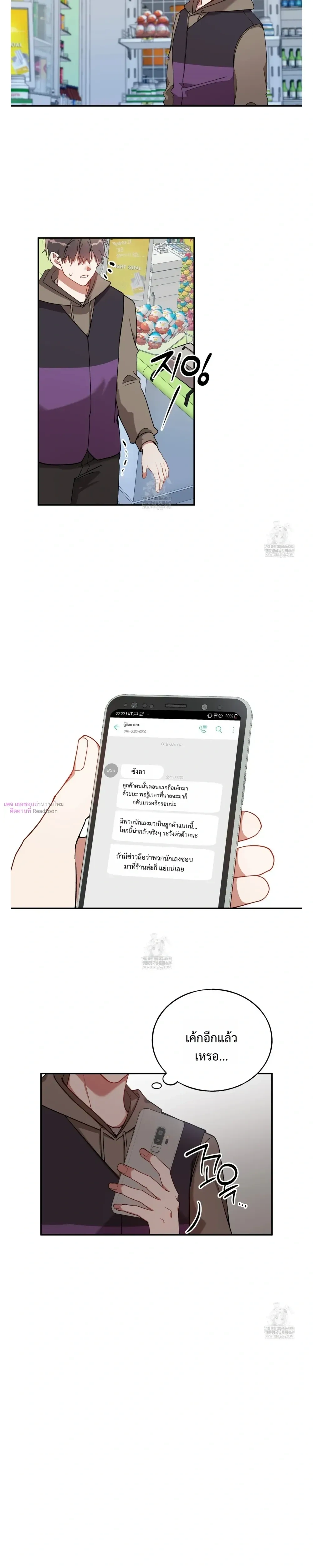 Silent Wish หน้า 16