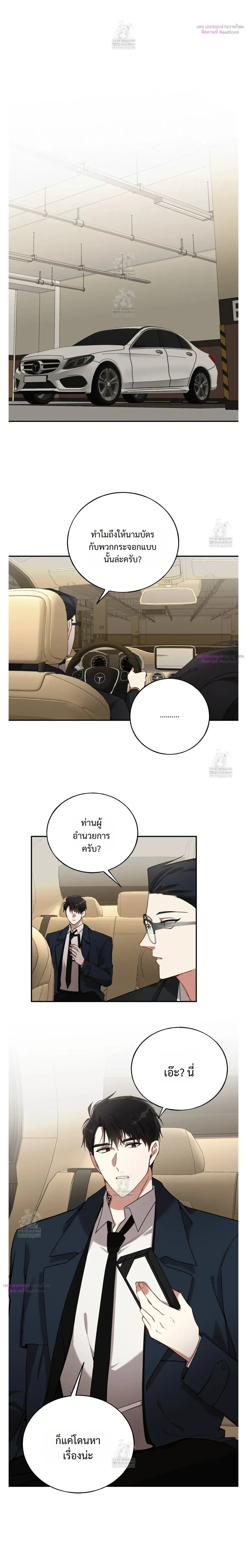 Silent Wish หน้า 17