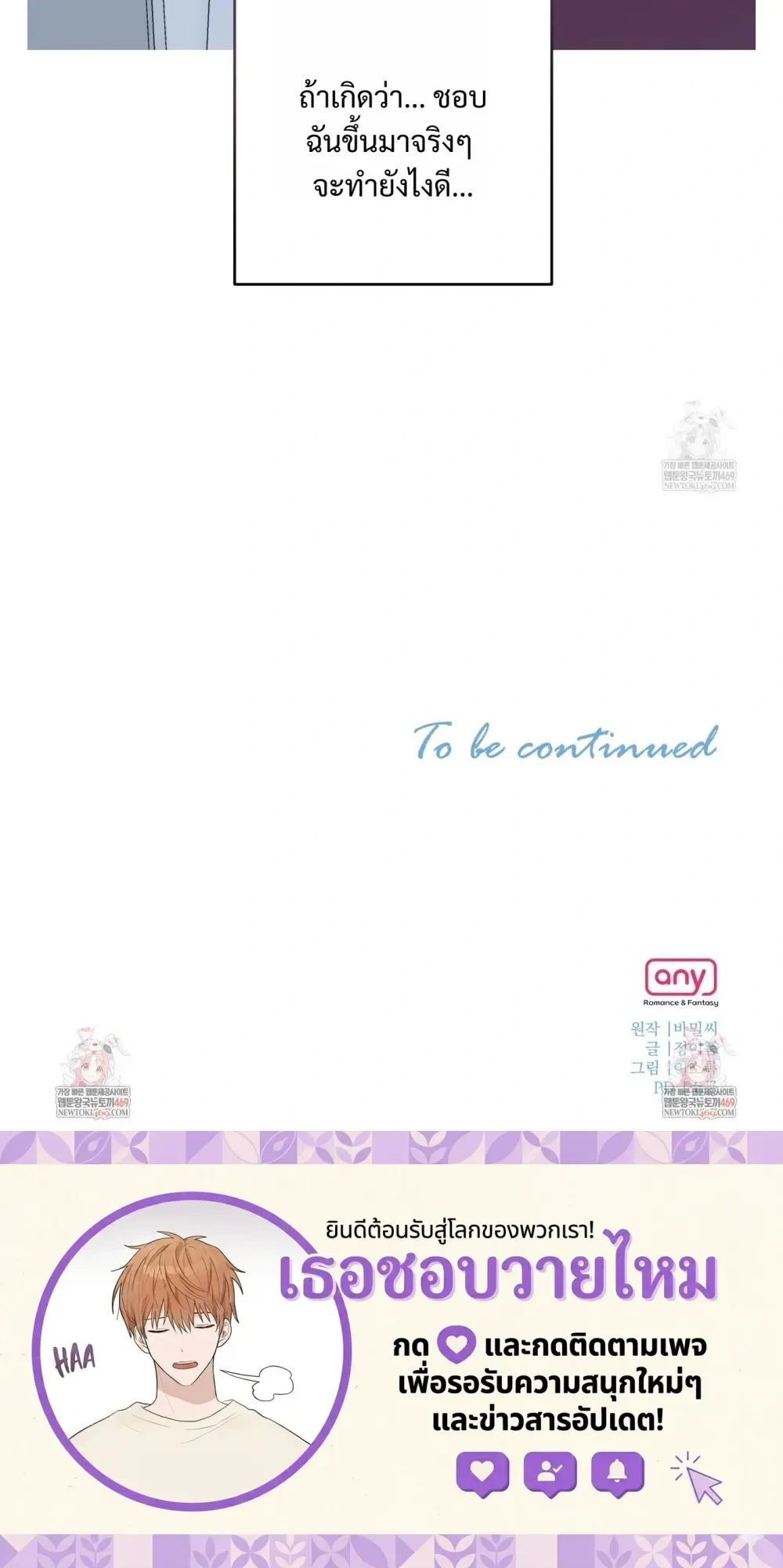 Silent Wish หน้า 20