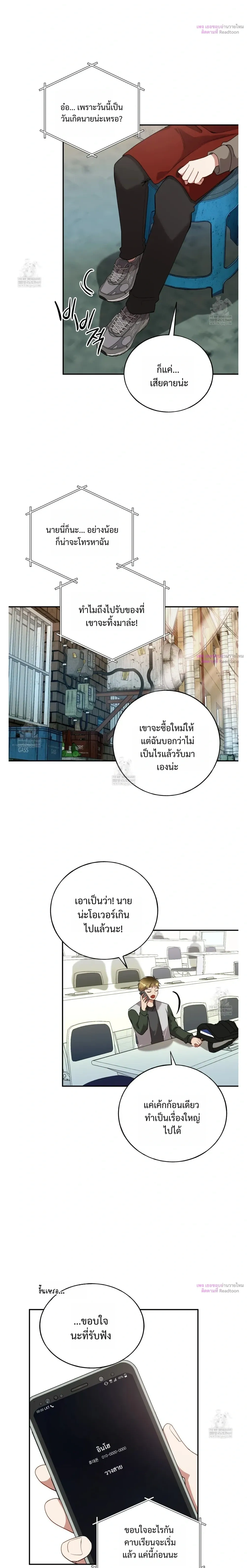 Silent Wish หน้า 7
