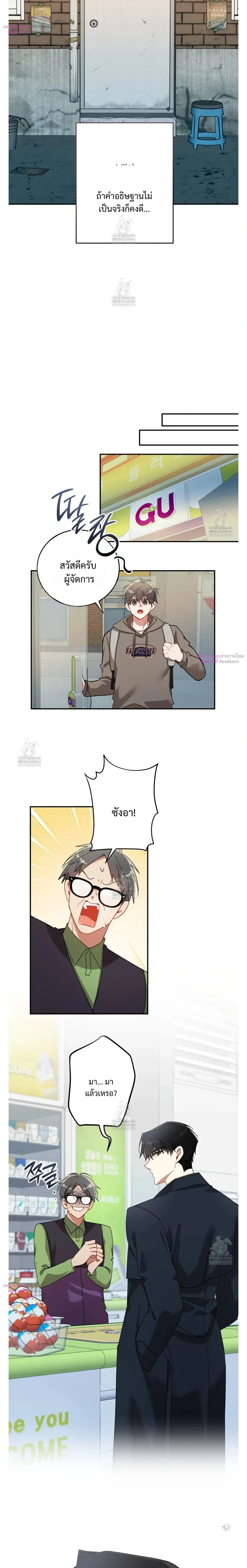 Silent Wish หน้า 9