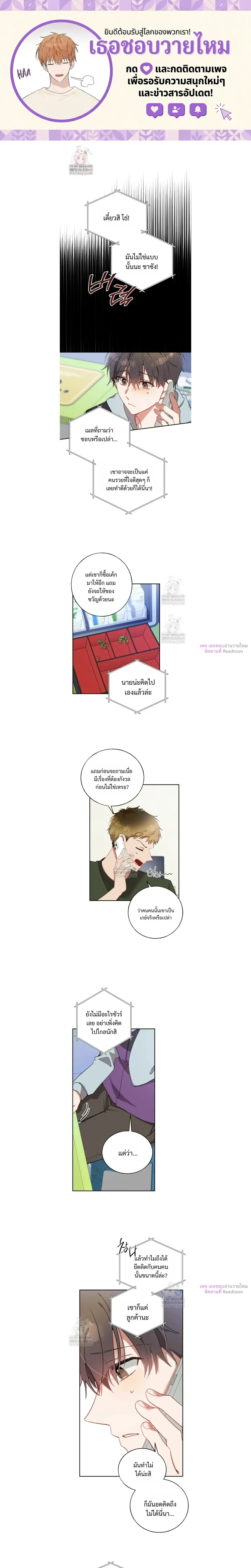 Silent Wish หน้า 1