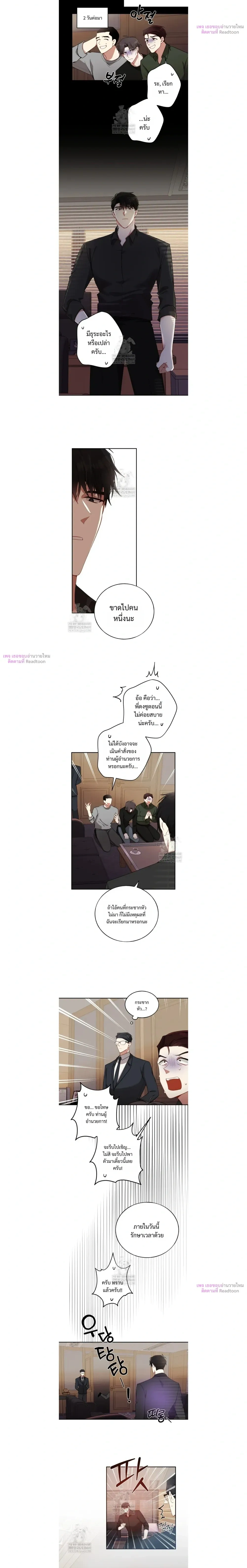 Silent Wish หน้า 11