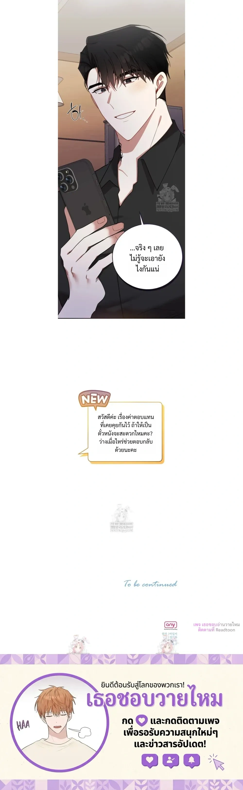 Silent Wish หน้า 12