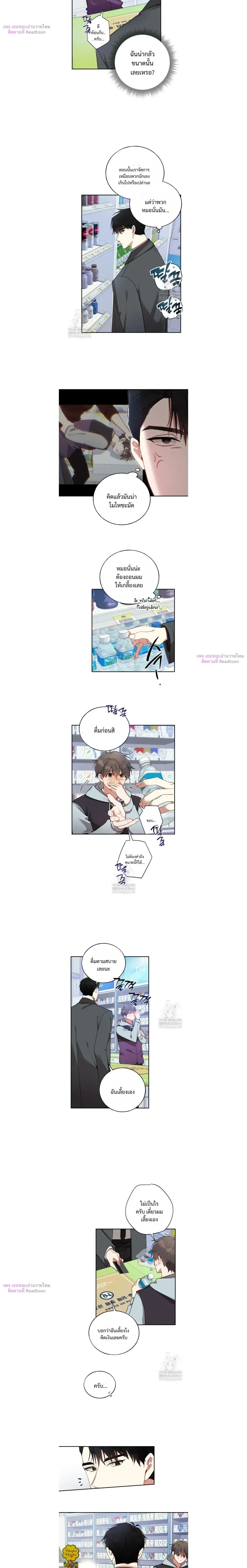 Silent Wish หน้า 3