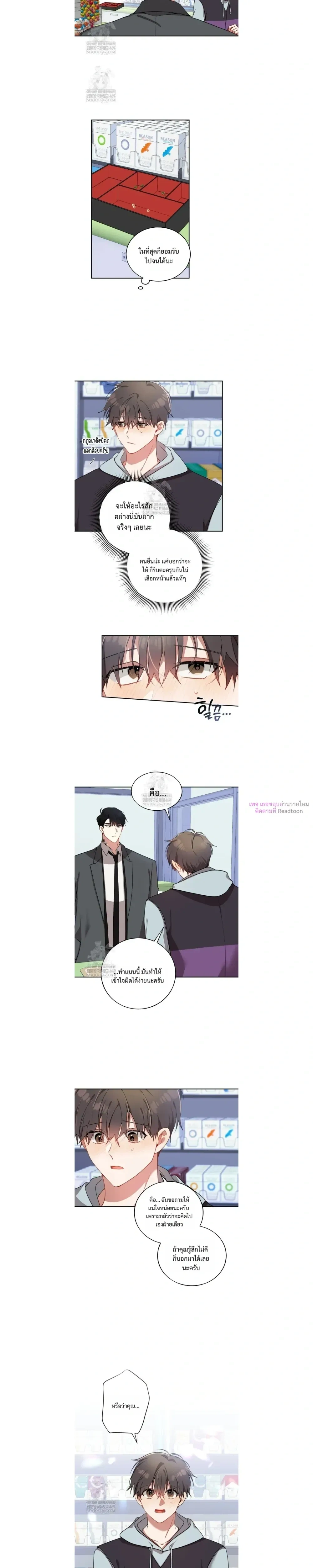 Silent Wish หน้า 4