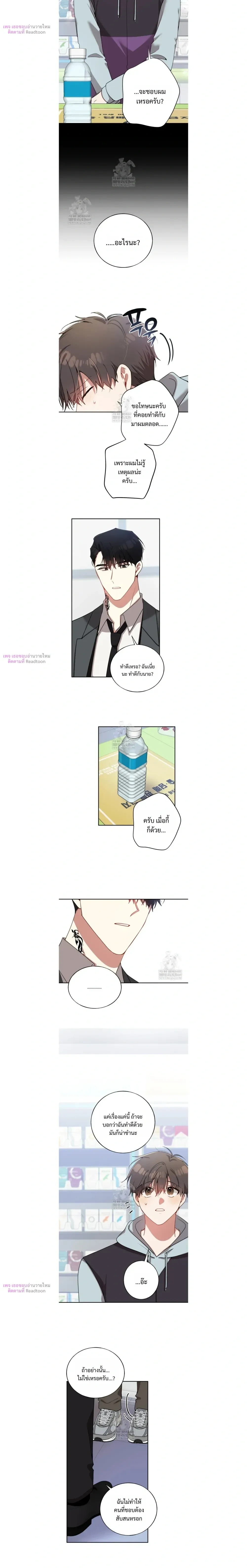 Silent Wish หน้า 5
