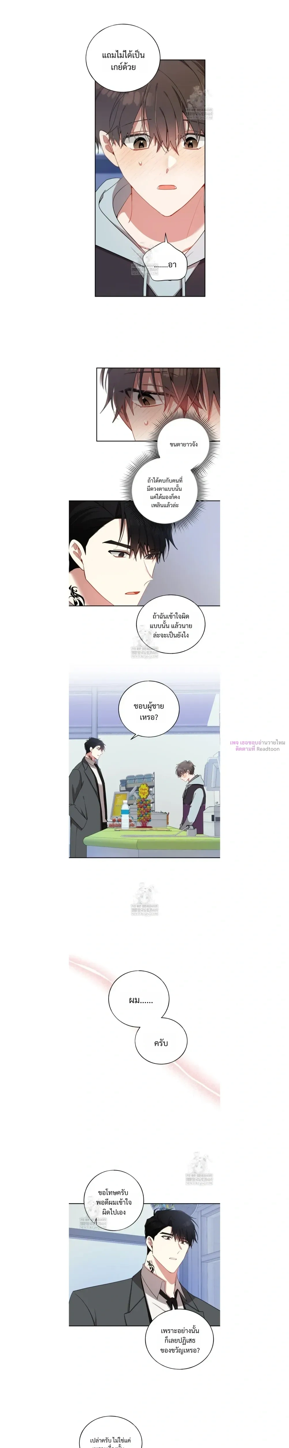 Silent Wish หน้า 6