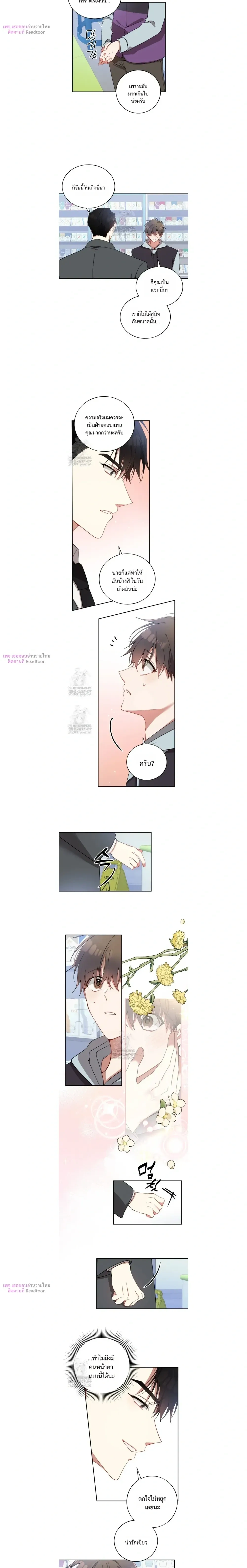 Silent Wish หน้า 7