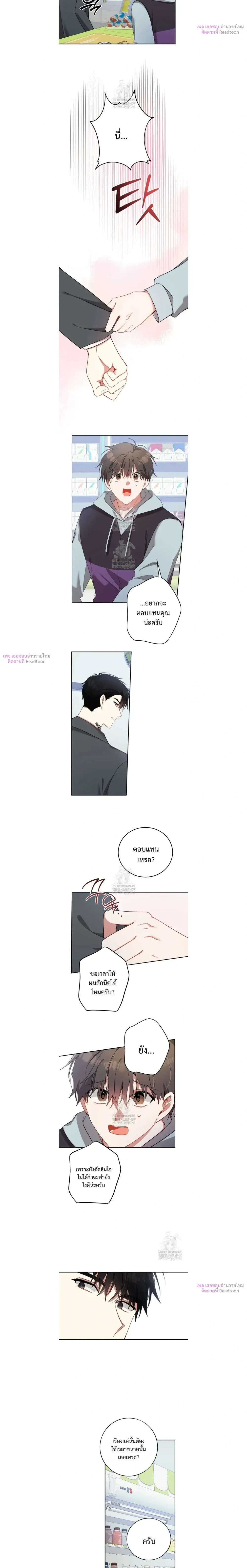 Silent Wish หน้า 9