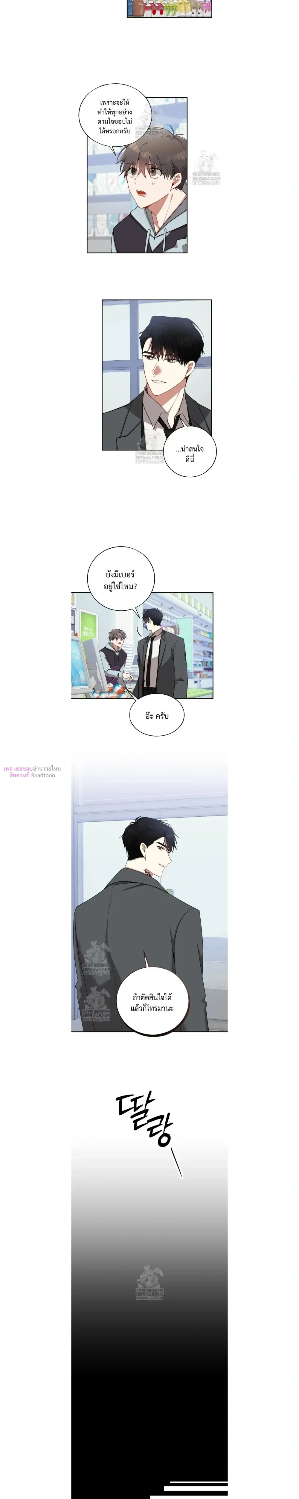 Silent Wish หน้า 10