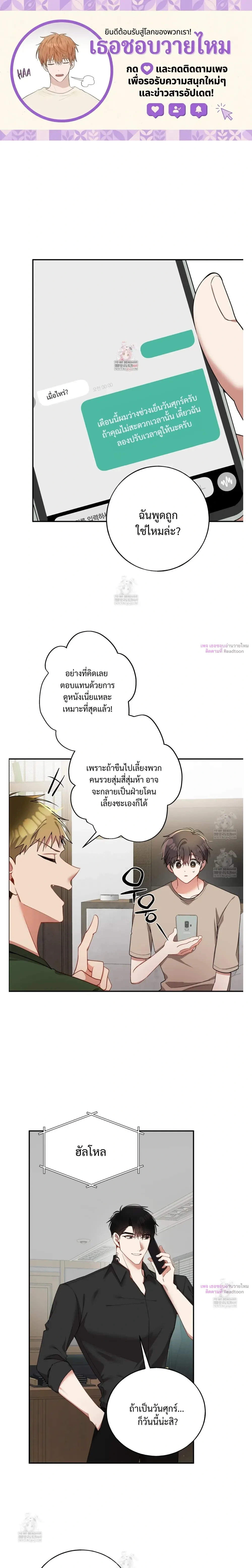 Silent Wish หน้า 1